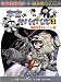 宇宙のサバイバル 3 (かがくるBOOK―科学漫画サバイバルシリーズ)