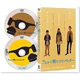 アヒルと鴨のコインロッカー [DVD]