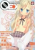 コミック0EX ( ゼロエクス ) 2010年 05月号 [雑誌]の商品画像