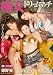 �Խ��ɥ꡼��ޥå� ɱ� ���ͤҤ� ����椤 [DVD]