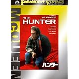 ハンター [DVD]