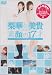 ����&���M �f���17�� ~���C�L���O�I�u�u17�� �������̂ӂ���v~ [DVD]