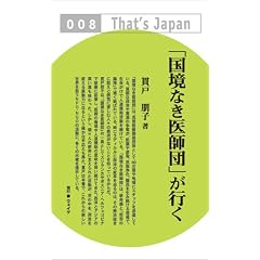 �u�����Ȃ���t�c�v���s�� (That�fs Japan)