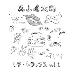 レア・トラックス vol.1