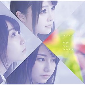 High Free Spirits(初回生産限定盤)(DVD付)