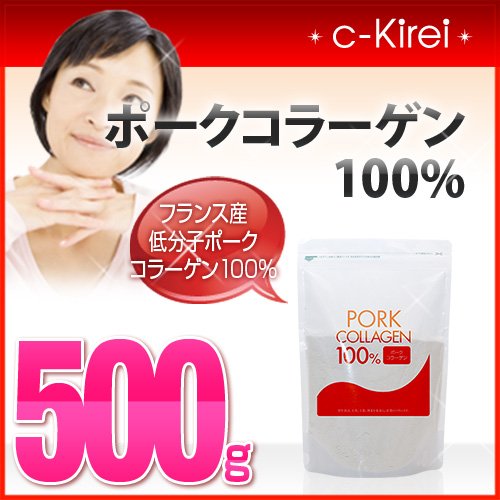 collagenKirei フランス産低分子ポークコラーゲン100% ポークコラーゲン 粉末 500g