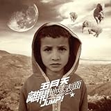 離開地球表面Jump!The World 2007 CD+DVD(精裝版)