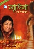 Sadhana: Devotional Songs