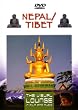 Supreme World: Nepal/Tibet