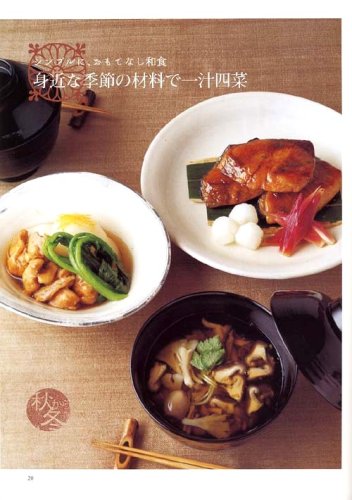 Cover image : 永久保存レシピ 一流料理長の 和食宝典 ―私たちへ300レシピの贈り物 (別冊家庭画報) (別冊家庭画報)