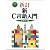 新C言語入門 ビギナー編 (C言語実用マスターシリーズ)
