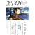 �����C�J 2007�N6���� ���W=�㋴�ؕ�q�@�q���l�r���Ђ炭���E