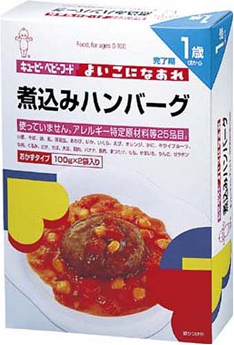 キユーピー ベビーフード よいこになあれ 1歳頃から 煮込みハンバーグ (おかずタイプ 100g×2袋入り) (2入り)