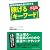 稼げる「キーワード」