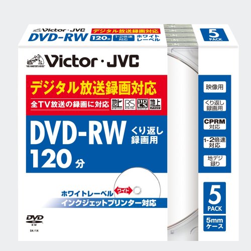 Victor DVD-RW映像用 2倍速 ワイドホワイトプリンタブル 5枚 VD-W120PQ5