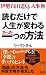 読むだけで人生が変わるたった一つの方法―伊勢白山道Q&A事典 (リュウ・ブックス アステ新書)