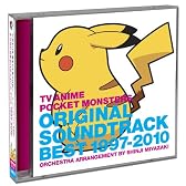 TVアニメ ポケットモンスター オリジナルサウンドトラックベスト1997‐2010 〜オーケストラアレンジ 宮崎慎二〜