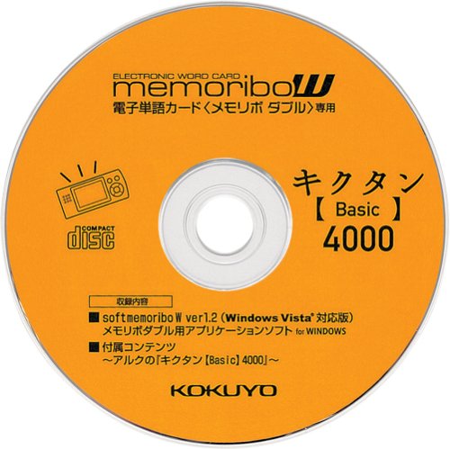 Cover image : コクヨS&T 電子単語カード <メモリボ ダブル> キクタン Basic4000 白 NS-DA2-52W