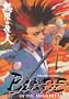 Blade of the Immortal, Vol. 12: Autumn Frost