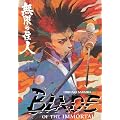 Blade Of The Immortal Volume 12: Fall Frost: Fall Frost v. 12