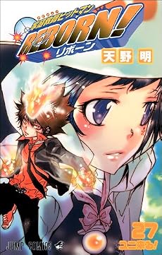家庭教師ヒットマンREBORN! 27 (ジャンプコミックス)