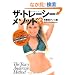 �U�E�g���[�V�[�E���\�b�h3 DVD BOOK (���c�u�c��)