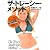 ザ・トレーシー・メソッド3 DVD BOOK (＜ＤＶＤ＞)
