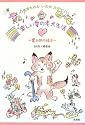 生きもののいのち大切に! 楽しい愛の老犬生活 響太郎の場合