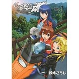 すぴりっと魂 Vol.1 同人誌