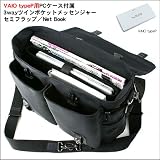 3wayツインポケットメッセンジャー/セミフラップNet Book(バリスティックナイロン製/ブラック)VAIO ｔｙpeP用PCケース付属