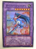 遊戯王 サイバー・ブレイダー エレメンタル・エナジー スーパーレア