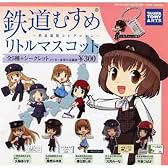 カプセル 鉄道むすめ リトルマスコット ～鉄道制服コレクション～ 春日部しあ ノーマルカラー入り5種セットA
