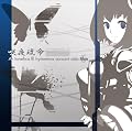 咲夜琉命 〜Ar tonelicoIII hymmnos concert side. 蒼〜 咲夜琉命 〜Ar tonelicoIII hymmnos concert side. 蒼〜