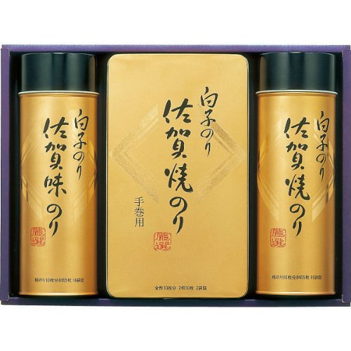 白子のり 厳選佐賀のり詰合せ