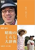 ���c�E�� ���a�̂��炵�厫�T vol.2�k�����ѕҁl [DVD]