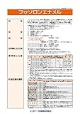 フッソロンエナメルシンナー 4L エスケー化研