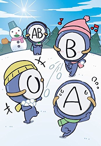 血液型くん! 4 [DVD]