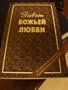 Russian New Testament