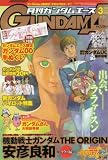 GUNDAM A (ガンダムエース) 2008年 03月号 [雑誌]の画像