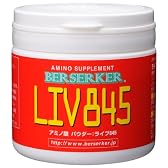 バーサーカーLIV845 200g