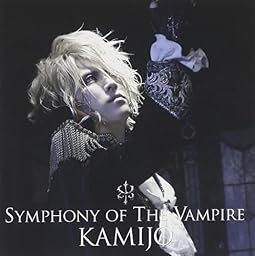 Symphony of The Vampire(通常盤)