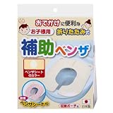 サンコー お子さま用折りたたみ式補助便座(ベンザシート、収納ポーチ付) イエロー R-29