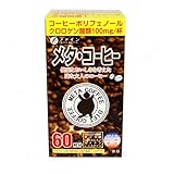 ファイン メタ・コーヒー 60杯分