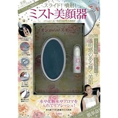 ミスト美顔器 イオンminiスチーマー (［バラエティ］)