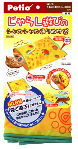 ヤマヒサ ペティオ W22797 シャカシャカ通りぬけ 袋 じゃらし遊び 9894j