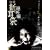 ���k�V���� �⋩�� �܂��u��������v [DVD]