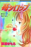 苺シロップ (講談社コミックスデザート (57巻))