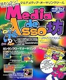 Media de Asso坊
