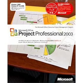 Project Professional 2003 �A�J�f�~�b�N