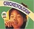 Cricketology (Backyard Buddies)